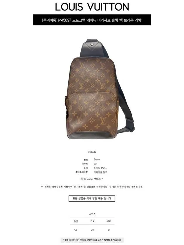 Avenue Monogram Sling Louis Vuitton Bag Brown
